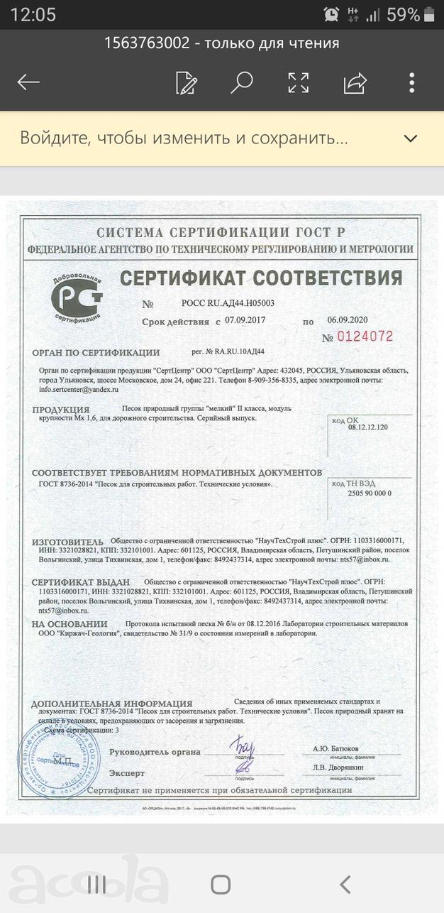 Песок самовывоз, доставка